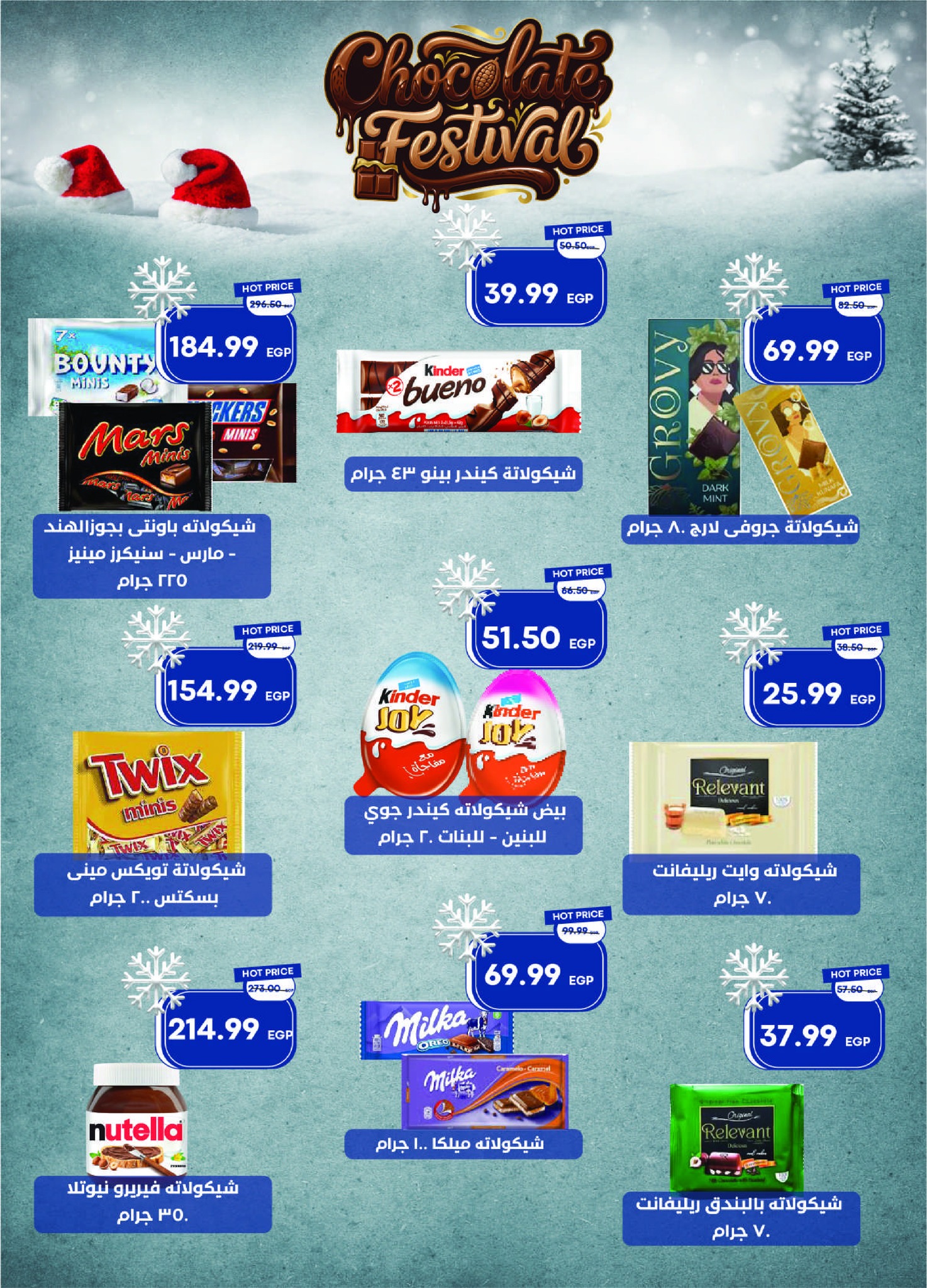 metro offers from 1dec to 1dec 2025 عروض مترو من 1 ديسمبر حتى 1 ديسمبر 2025 صفحة رقم 28